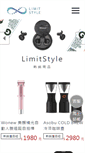 Mobile Screenshot of limitstyle.com